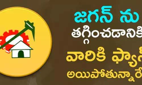 తెలుగుదేశం