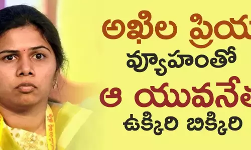 అఖిలప్రియ
