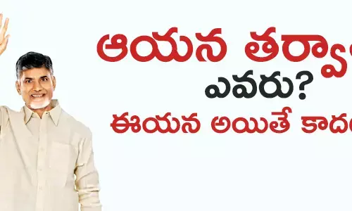 చంద్రబాబు