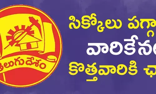 తెలుగుదేశం