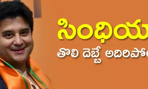 జ్యోతిరాదిత్య సింధియా