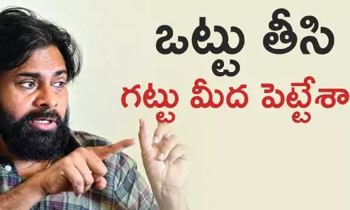పవన్ కల్యాణ్