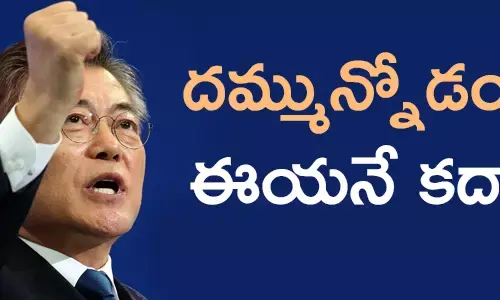 దక్షిణ కొరియా