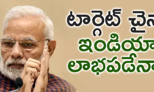ఇండియా