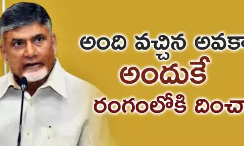 చంద్రబాబు