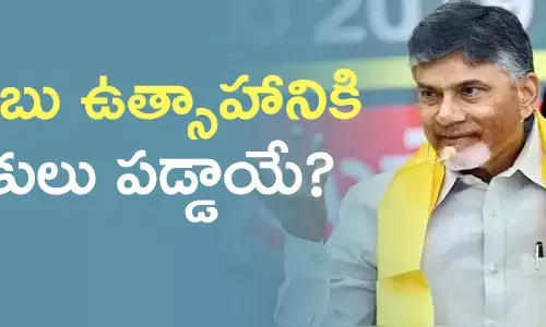 చంద్రబాబు