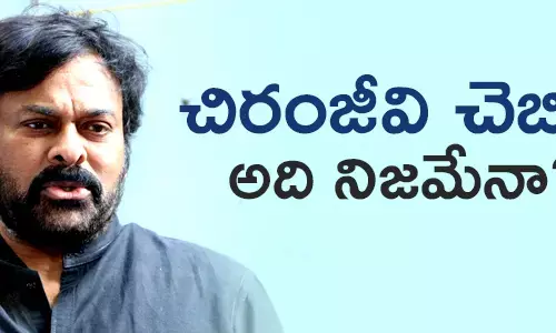 చిరంజీవి