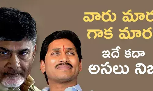 చంద్రబాబు