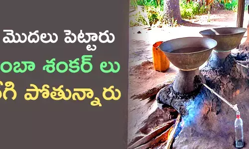 నాటు సారా