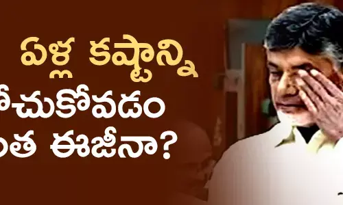 చంద్రబాబు