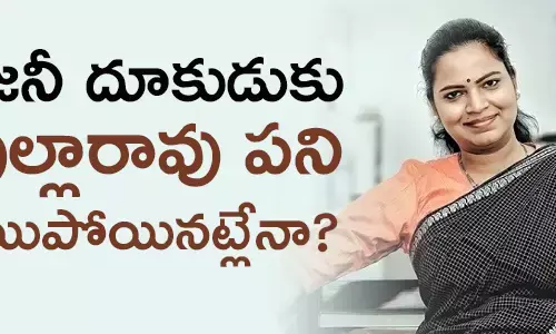 విడదల రజనీ