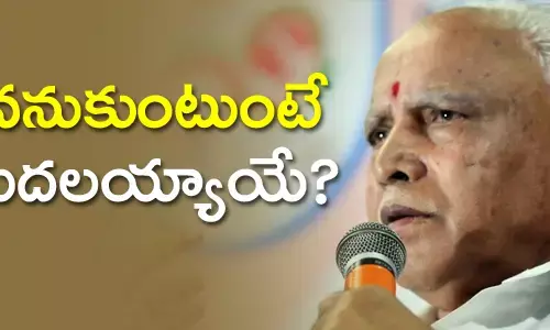 యడ్యూరప్ప