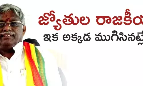 జ్యోతుల నెహ్రూ