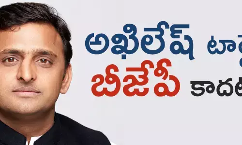 అఖిలేష్ యాదవ్