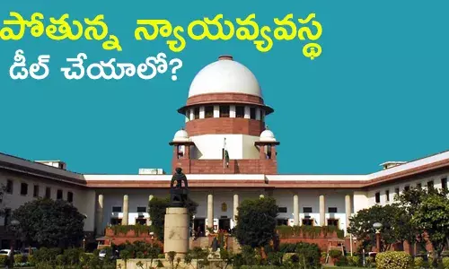 న్యాయవ్యవస్థ