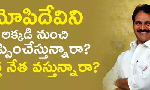 మోపిదేవి వెంకట రమణ