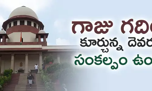 సుప్రీంకోర్టు