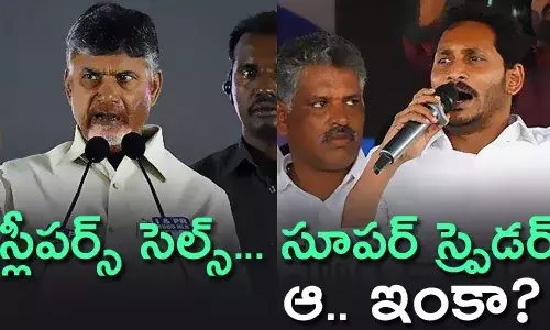 జగన్