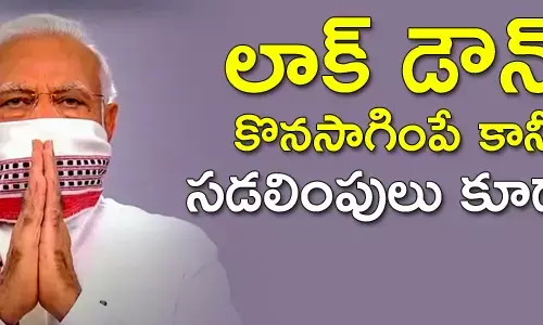 లాక్ డౌన్
