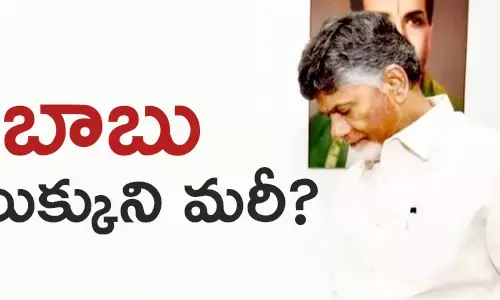 చంద్రబాబు