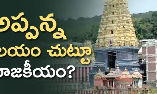 సింహాచలం