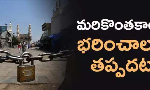 లాక్ డౌన్