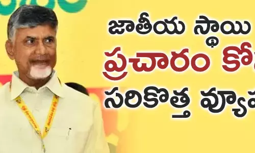 చంద్రబాబు