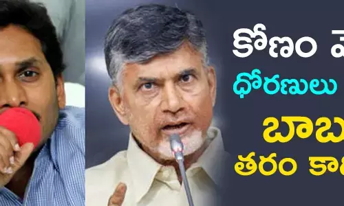 చంద్రబాబు