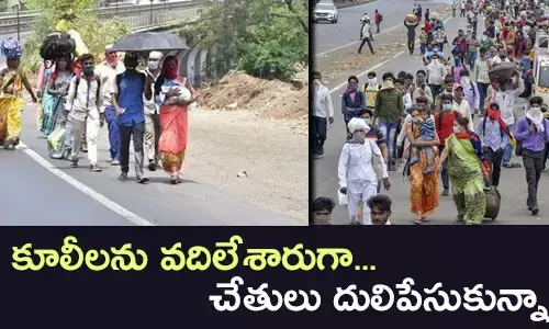 వలస కూలీలు