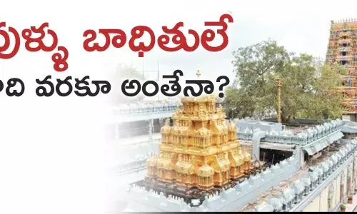 దేవాలయాలు