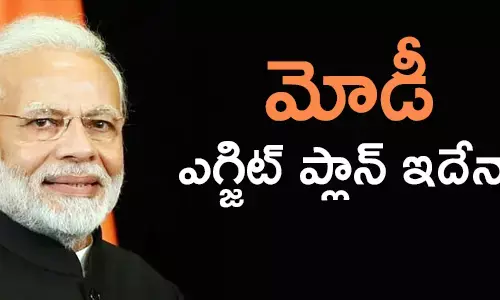 లాక్ డౌన్