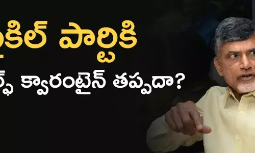 తెలుగుదేశం