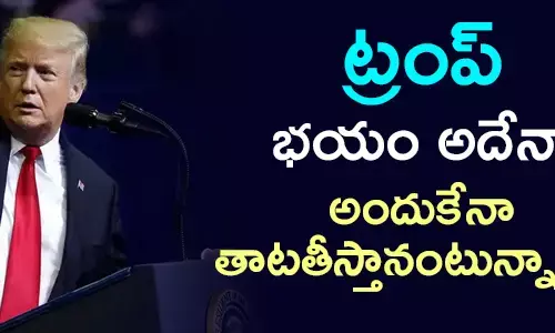 డొనాల్డ్ ట్రంప్