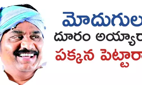 మోదుగుల వేణుగోపాలరెడ్డి