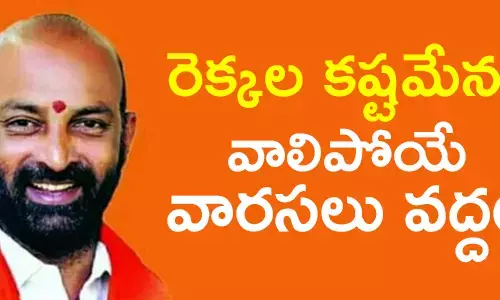 బండి సంజయ్