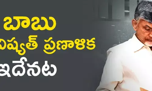 చంద్రబాబు