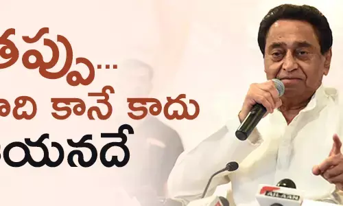 కమల్ నాధ్