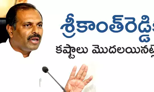 గ‌డికోట శ్రీకాంత్‌రెడ్డి