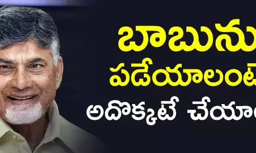చంద్రబాబు