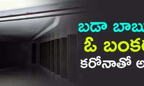 బంకర్లు