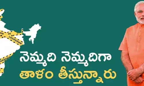 లాక్ డౌన్