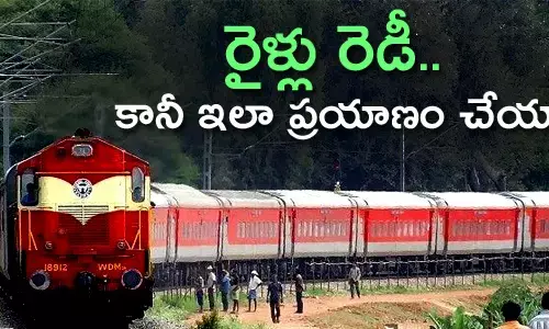 లాక్ డౌన్