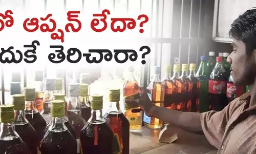 మద్యం దుకాణాలు