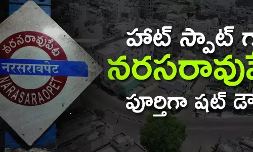 నరసరావుపేట