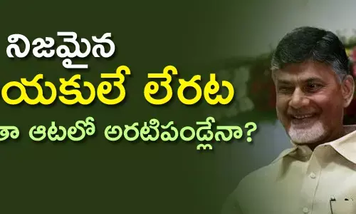 తెలుగుదేశం