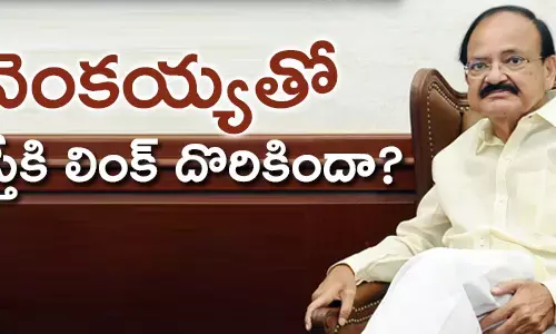 వెంకయ్యనాయుడు