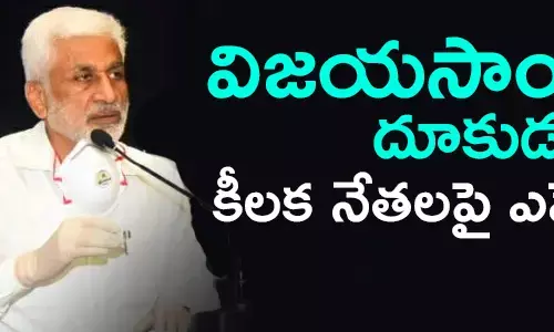 విజ‌య‌సాయిరెడ్డి