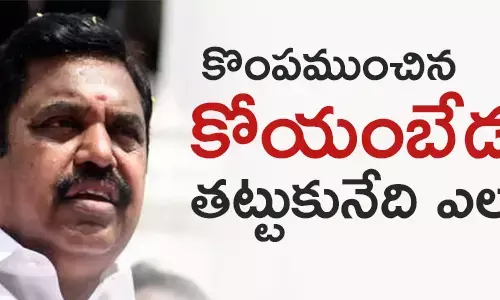 తమిళనాడు