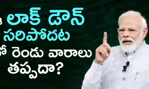 లాక్ డౌన్