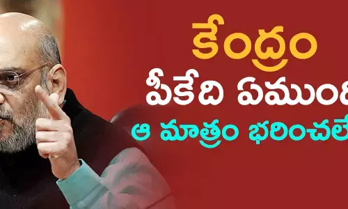 కేంద్ర ప్రభుత్వం